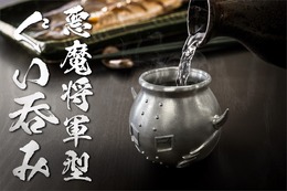 「キン肉マン」“悪魔超人会のウソ発見器”「鬼出しの釜」がぐい呑みとして商品化！錫（すず）100%なのでお酒を美味しく呑める