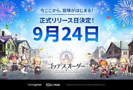 新作爽快2Dアクション『ゴッデスオーダー』正式リリースは9月24日！フォロー＆リポストや事前登録などキャンペーンが実施中