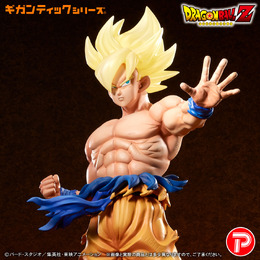 抱えるほど巨大！ドラゴンボールZより「超サイヤ人孫悟空」が全高約48cmの超ビッグサイズソフビになって登場