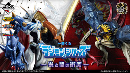 「デジモン」シリーズより新作一番くじが9月27日発売！「オメガモン」「インペリアルドラモン：パラディンモード」などが立体化