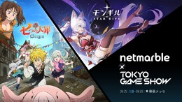 新作『七つの大罪：Origin』『モンギル：STAR DIVE』が試遊可能！ネットマーブルが「TGS2025」に出展