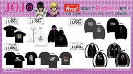 アベイルにて「ジョジョ 5部」グッズが9月6日発売！ジョルノやブチャラティのアパレルをはじめ、ミニタオルやチャームなど幅広いラインナップ