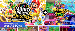 『スーパー マリオパーティ ジャンボリー』最新アプデでスイッチ2エディションなら本編も常にフルHDに