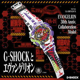 「エヴァンゲリオン」30周年記念コラボG-SHOCKが発売へ―山下いくと氏による新規描き下ろしデザインを採用