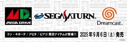 メガドライブやセガサターン、ドリームキャストも！「セガハード」ステッカー付きアパレルが、全国のドン・キホーテにて9月6日発売
