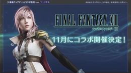 ティファとエアリスの「ライトニング衣装」がめちゃくちゃ似合ってる！『FF7EC』で『FF13』コラボ開催決定