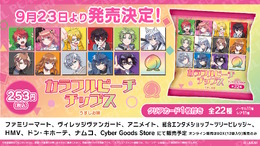 「カラフルピーチチップス」が9月23日発売決定!じゃぱぱ、のあらメンバーの描き下ろしカード全22種を収録