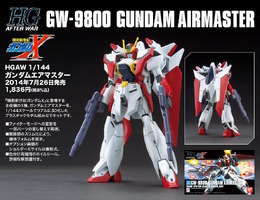 ガンプラ「HG ガンダムエアマスター」がプレバンで再販！MS形態はもちろん、ファイターモードにも変形