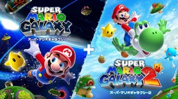 ユニークな重力アクションが再誕！『スーパーマリオギャラクシー + スーパーマリオギャラクシー 2』がスイッチに登場、amiiboも展開【Nintendo Direct 2025.9.12】
