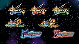 シリーズ7作品を収録した『流星のロックマン パーフェクトコレクション』発表！ギャラリーやランクマッチを搭載して2026年春発売【Nintendo Direct 2025.9.12】