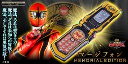 「魔法戦隊マジレンジャー」変身アイテム“マージフォン”がMEMORIAL EDITIONとして発売へ―DX版から音声や変形がアップデートされた特別仕様