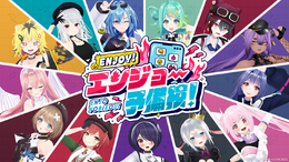 VTuberグループ「あおぎり高校」初の地上波冠番組が決定！炎上対策をテーマにした「あおぎり高校のENJOY！エンジョー予備校！」10月3日より放送へ