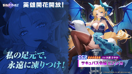 『ガーディアンテイルズ』英雄「サキュバス令嬢ビアンカ」の開花＆ライフガードコスチュームが実装！メモリアル短編集「ステラ、二度目の夏」も新登場