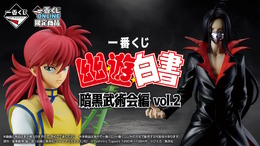 「幽☆遊☆白書」新作一番くじの全ラインナップ公開！蔵馬や飛影、ラストワン賞には「戸愚呂兄弟フィギュア」も
