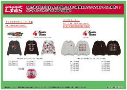 「仮面ライダーゼッツ」なりきりキッズアパレルも！歴代ライダーデザインのメンズトレーナーなどが、しまむらにて9月23日発売