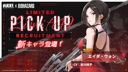 エイダ、ジル、クレアたちが尻を揺らす…！『勝利の女神：NIKKE』×『バイオハザード』コラボキャラの“背中で魅せる射撃モーション”お披露目