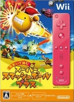たたいて弾む スーパースマッシュボール・プラス