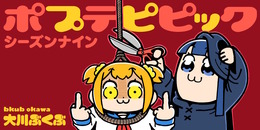 「オリジナリティあふれる名作マンガが読みたい？」漫画「ポプテピピック」桜井政博氏の「こりゃあ『マリオカート』でよいですね」をパロディ