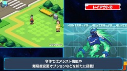 『流星のロックマン パーフェクトコレクション』アシスト機能や難易度変更オプションの搭載も紹介する新トレイラー公開【TGS2025 カプコンオンラインプログラム】