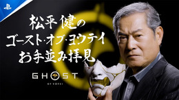今週発売の新作ゲーム『Ghost of Yōtei』『ファイナルファンタジータクティクス - イヴァリース クロニクルズ』『デジモンストーリー タイムストレンジャー』他