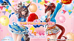 『ウマ娘』新作一番くじの全ラインナップ公開！ナイスネイチャら10人を“チアガール＆応援団衣装”で描き下ろし―オリジナルポーズのフィギュアも可愛い