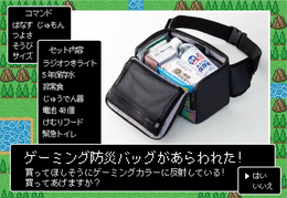 “もしも”に備える「ゲーミング防災バッグ」が販売中―ゲーミングチェアの脚部に収納可能、光を反射するリフレクター生地も