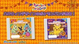 賑やかなハロウィンデザイン！「ポケモンパン」デコキャラシール 第213弾が公開ーシールホルダーが当たるキャンペーンも実施