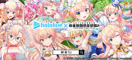 ホロライブ・桃鈴ねね×『麻雀格闘倶楽部Sp』コラボイベント開催！新規描き下ろしイラストに300種以上の録り下ろしボイスを収録