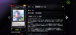 「バグースカ」なんと禁止カードに！『遊戯王 マスターデュエル』新リミットレギュレーション発表、「M∀LICE」もしっかり規制