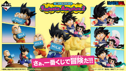 「ドラゴンボール」の新作一番くじが2026年2月発売！牛乳配達をする「孫悟空＆クリリン」や筋斗雲に乗るチチなどをフィギュア化