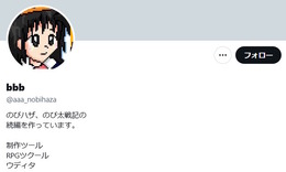 突如現れたフリゲ『のびハザ』作者Xアカウント、なりすましだった―にじさんじ所属ライバーへの権利侵害が示談成立【週間ニュースランキング】