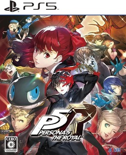 『ペルソナ5 ザ・ロイヤル』がプライム感謝祭セール中！スタイリッシュRPGの傑作を今こそプレイ