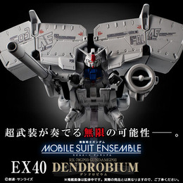 プレバンで「抽選販売祭り」開催！デンドロビウムやフリーダムガンダムなど「モビルスーツ アンサンブル」中心の7商品をラインナップ