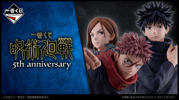五条悟と夏油傑の“青春”を再現したフィギュアがグッとくる…！「呪術廻戦」5周年一番くじの全ラインナップ公開