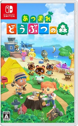 【プライム感謝祭】あつ森が6％OFF！無人島ライフで癒やしの毎日を【Nintendo Switch】