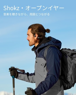 【プライム感謝祭】Shokzの最新骨伝導イヤホンが20％OFF！【OpenRun Pro 2】