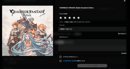 星だけじゃ分からないこともある？PSストアにて「レビューコメント付き評価」が全作品向けに解禁