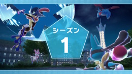 『ポケモンレジェンズZ-A』発売同日からランクバトル「シーズン1」開幕！報酬には「ゲッコウガナイト」を用意
