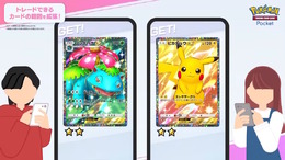 『ポケポケ』1周年で新機能「おすそわけ」実装！トレードやゲットチャレンジの改善含む、3つのアプデ内容が公開