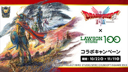 HD-2D版『ドラクエI＆II』がローソンストア100とコラボ！ロト印のクリームパンや、食べるのがもったいない「スライムむしパン」などが登場
