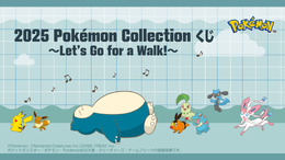 『ポケモン』新作一番くじの全ラインナップ公開！A賞はチコリータ、ポカブ、ワニノコのぬいぐるみが付いたモンスターボール型ゲームクッション