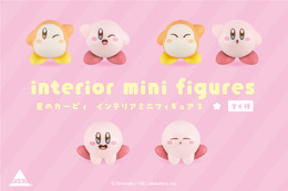 サイズ感が可愛い「カービィ」「ワドルディ」全6種！インテリアミニフィギュア第3弾が全国の100円ショップにて発売