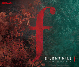 『SILENT HILL f』サントラが発売中止―理由は「諸般の事情」、コナミスタイルでの予約者には返金の案内も
