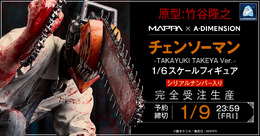 7万超えの「チェンソーマン」フィギュアが最高にリアル！台座には固有のシリアルナンバー、世界的に著名な造形家が表現を追求