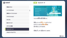 『ポケモンレジェンズZ-A』3Dプリンターでやり込み要素のため高速周回！？斜め上の効率的な方法を編み出した海外ユーザー