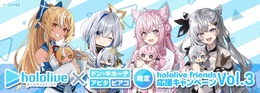 ホロライブ・博衣こよりら4名の限定描き下ろしポストカードを配布！公式ぬいぐるみ応援キャンペーン第3弾がドンキにて10月25日より開催