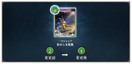 『シャドバ WB』の「狂おしき恩寵」に能力調整!“脱法恩寵”として猛威を振るうも、同作初のナーフ対象に