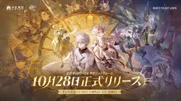 にじさんじライバーたちがゲームの世界で潜入捜査!『デュエットナイトアビス』とのコラボ配信が本日10月28日19時よりスタート