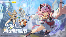 中国都市オープンワールド『望月(WANGYUE)』がティザー映像公開、開発状況も同時に報告―日本未上陸の注目ゲーム3選【2025年11月2日】