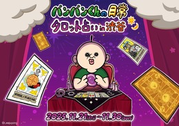 韓国の人気漫画「パンパンくんの日常」限定ポップアップストアが渋谷で開催!無料のガラポンやノベルティも